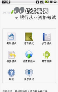 銀行從業(yè)資格考試題