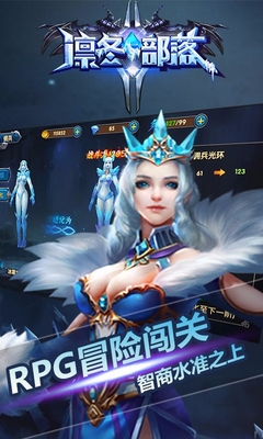 凜冬部落360版