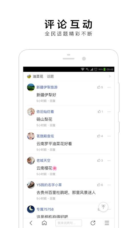 手机百度极速版