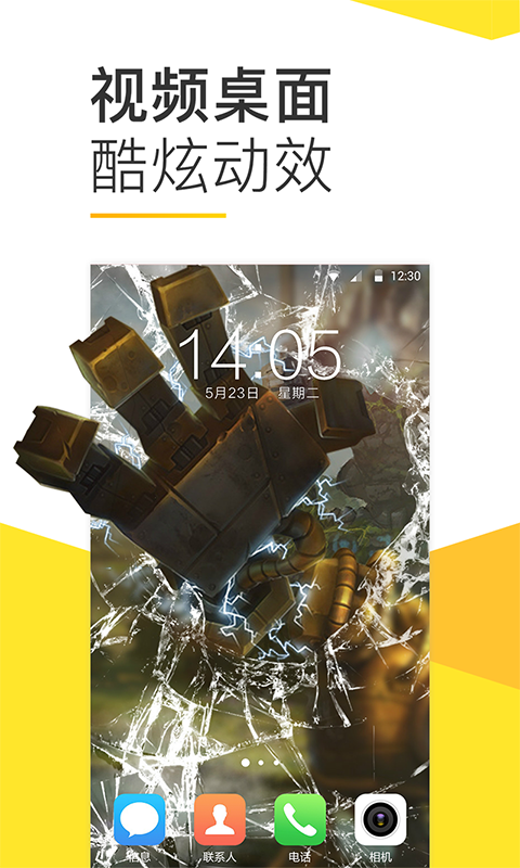 Bi视频桌面