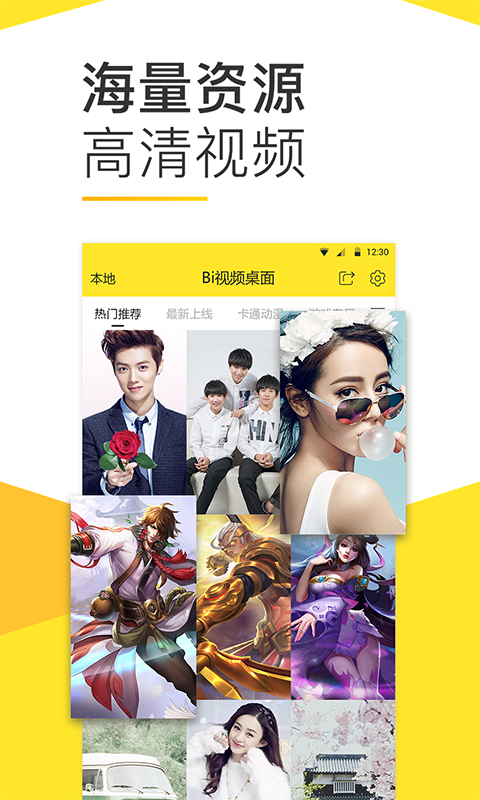 Bi视频桌面