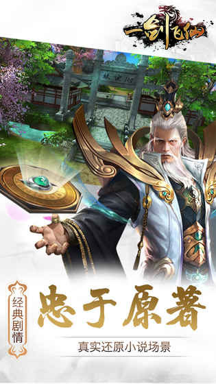一劍飛仙修改版