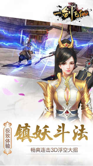 一劍飛仙修改版