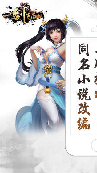 一劍飛仙修改版
