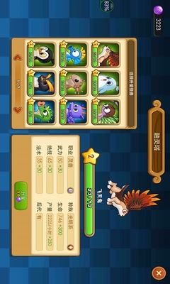 怪獸寶貝360版
