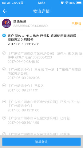 易快递