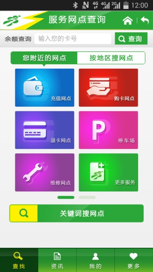 上海公交卡充值