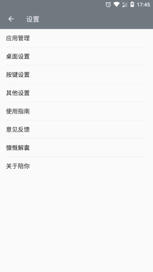 陪你桌面