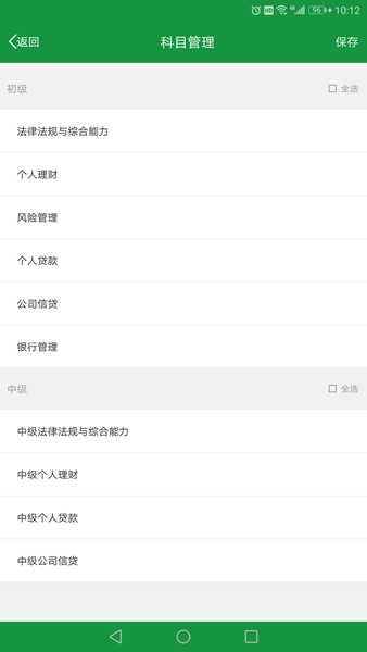 初級資格考試法律法規與綜合能力真題
