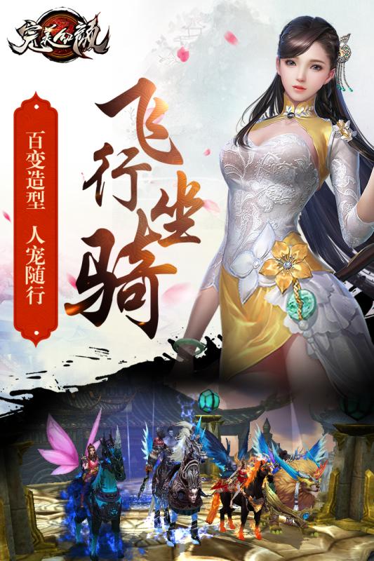 完美紅顏多酷版