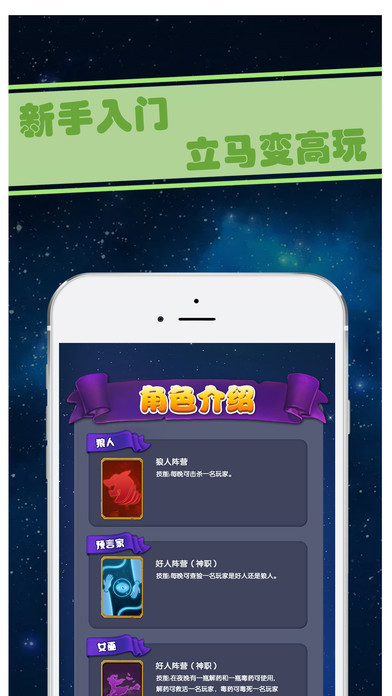 王者狼人杀