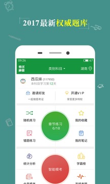 期货基础知识考试辅导