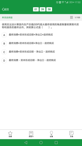 期货基础知识考试辅导