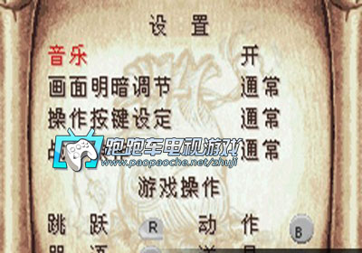 GBA哈利波特消失的密室