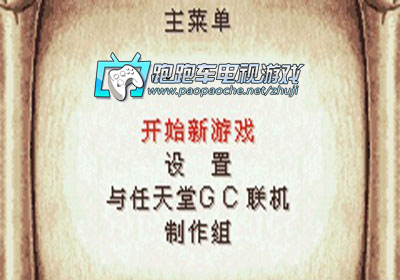 GBA哈利波特消失的密室
