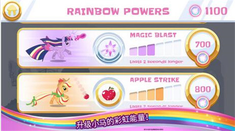 小馬寶莉彩虹跑將(MyLittlePony)