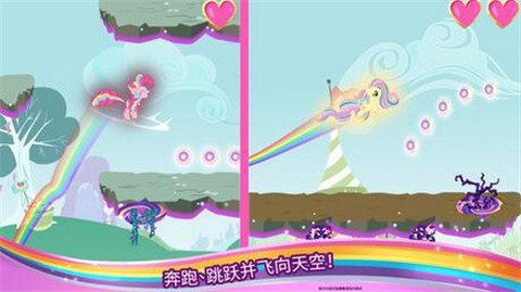 小馬寶莉彩虹跑將(MyLittlePony)