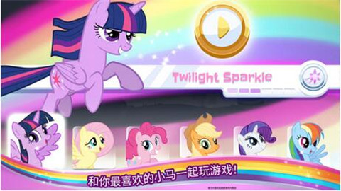 小馬寶莉彩虹跑將(MyLittlePony)