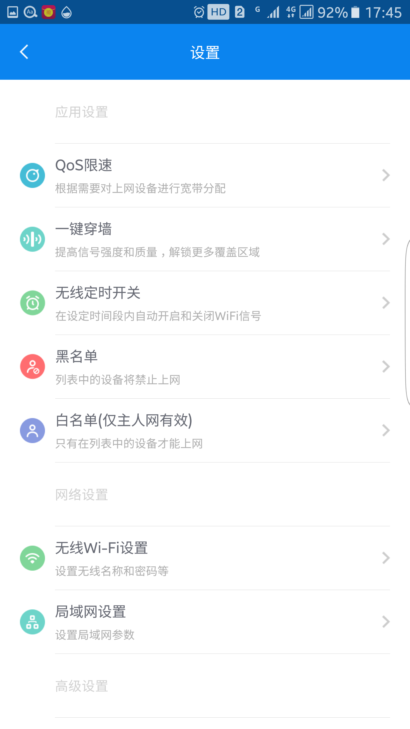 路总管