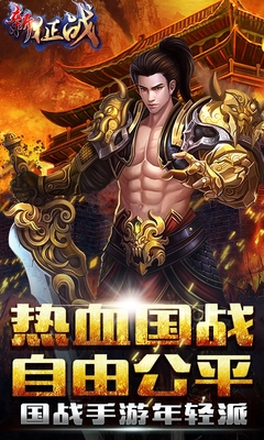 新征戰(zhàn)多酷版