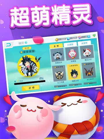 欢乐球吃球体验服