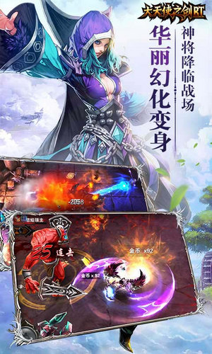 大天使歸來