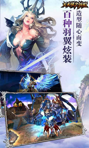 大天使歸來