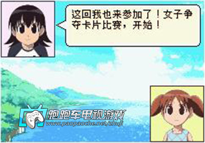 GBA阿滋漫畫大王