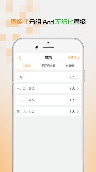 愛麥趣機構(gòu)版
