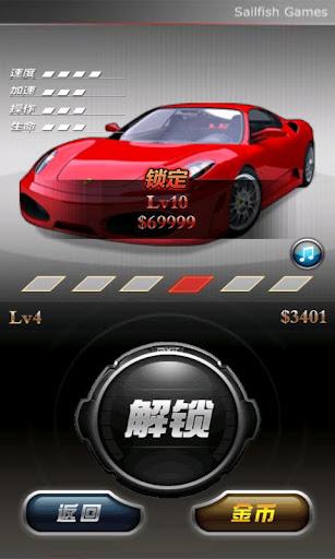极速赛车无尽之路(GT赛车:无尽旅程)