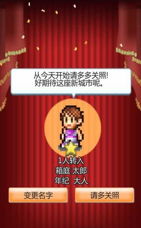 箱庭都市無限金錢鉆石點數(shù)
