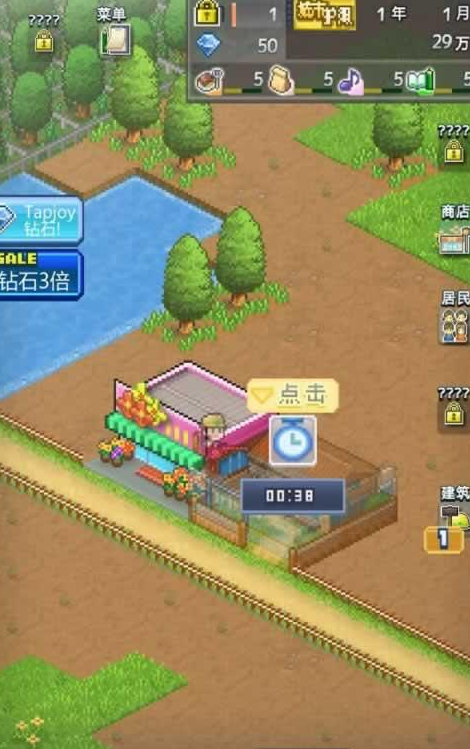 箱庭都市無限金錢鉆石點數(shù)