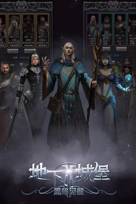 地下城堡2黑暗覺醒UC版