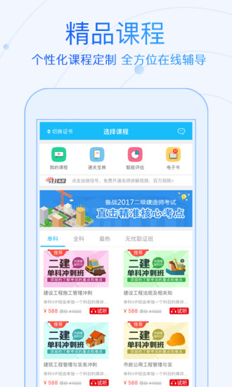 研究生学考网