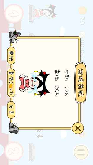 娘娘快跑