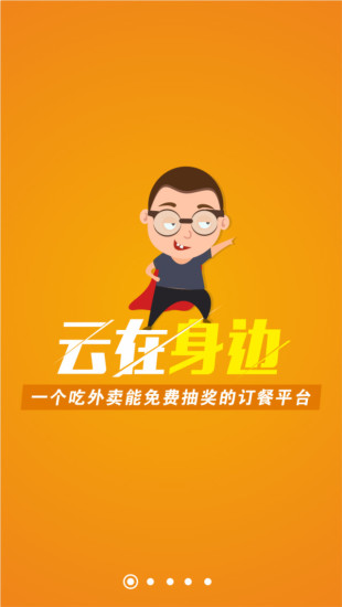 云在身邊