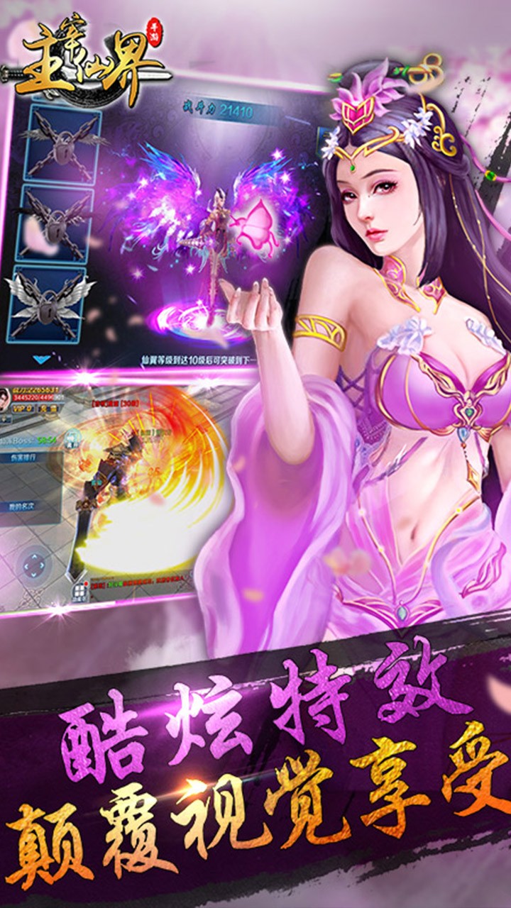 主宰仙界正式版