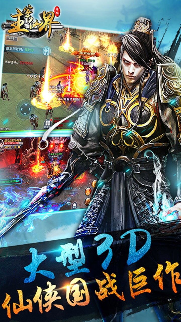 主宰仙界正式版