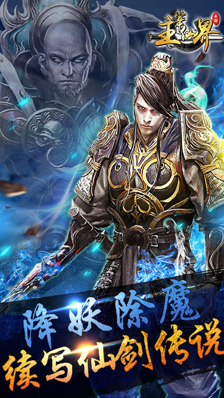主宰仙界正式版