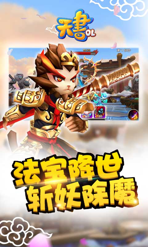 天书OL变态版