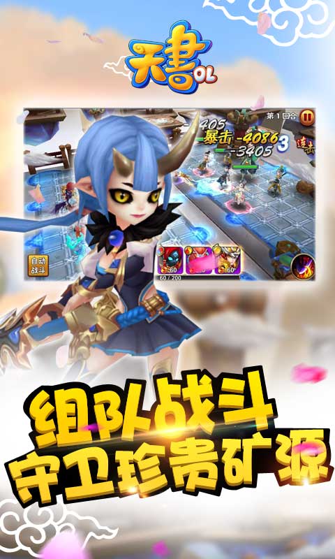 天书OL变态版