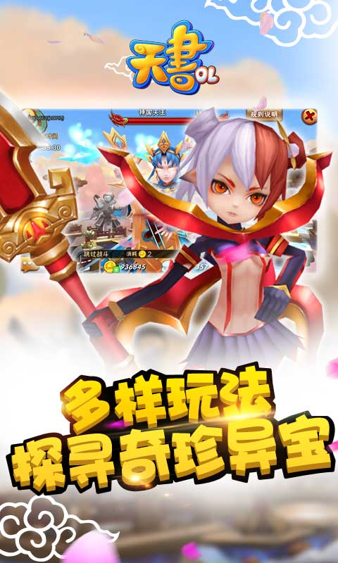 天书OL变态版