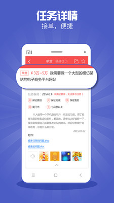 眾包助手