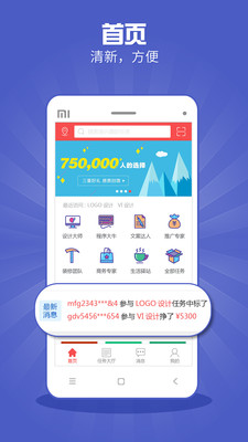 眾包助手