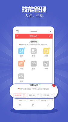 眾包助手