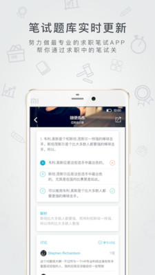 職問題庫