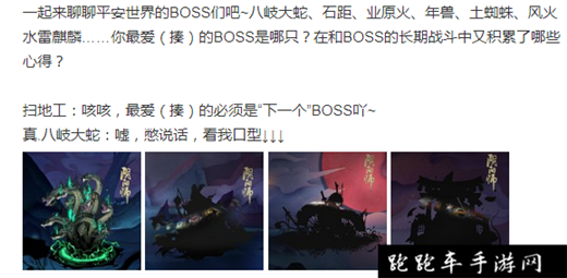 阴阳师新副本boss是什么 阴阳师新boss怎么打