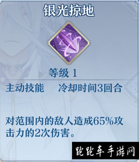 夢間集流光銀刀技能怎么樣 夢間集流光銀刀好用嗎