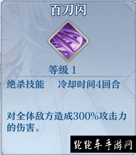夢間集流光銀刀技能怎么樣 夢間集流光銀刀好用嗎