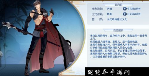 夢間集伏魔杖屬性怎么樣 伏魔杖屬性面板分析